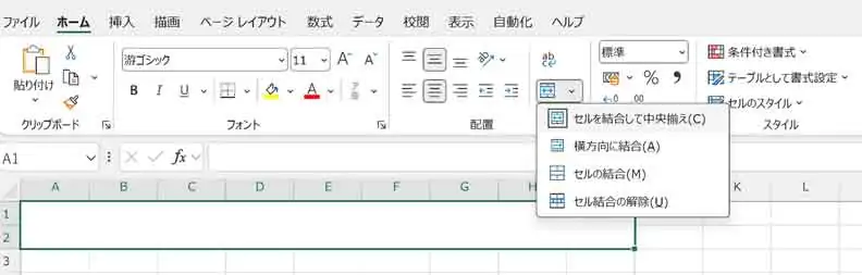 エクセルでタイトルを入れる範囲のセルを選択して「セルを結合して中央揃え」を設定