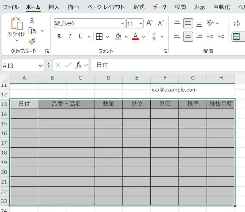 エクセルで取引内容の範囲に罫線の格子を設定して表を作成