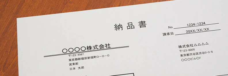 インボイス制度で納品書の記載項目が変わる？変更点を解説