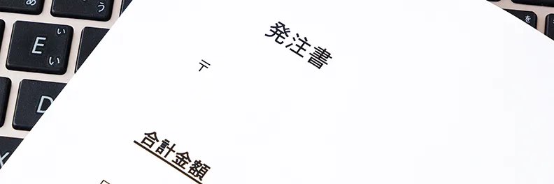 電子帳簿保存法で注文書はどう対応する？保存方法や保存期間を解説
