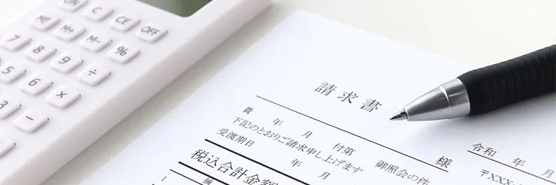 請求書には発行者の住所が必要？書き方や注意点について解説