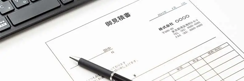 見積書のNET金額とは?意味や計算式、書き方や注意点を解説
