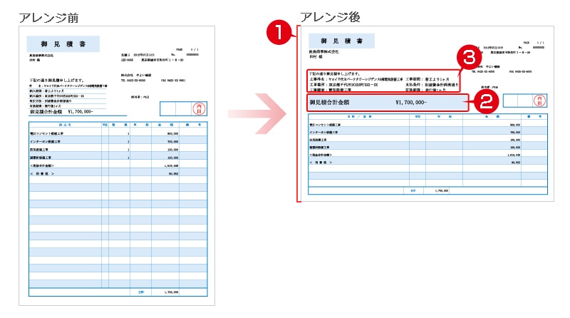 【アレンジ前】→【アレンジ後】