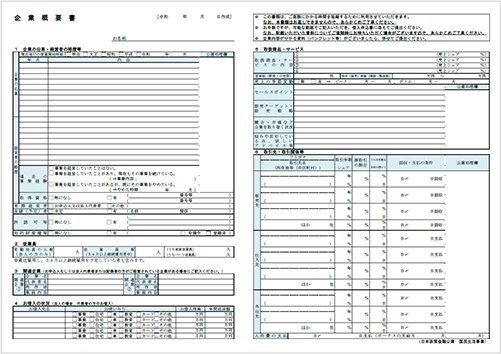 資金調達ナビ 事業性評価融資関連書類の書き方 弥生株式会社