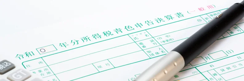 青色申告は売上（年収）いくらから？開業直後や事業規模が小さい人こそおすすめの理由