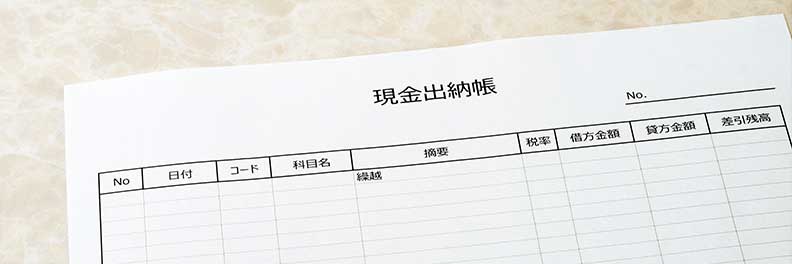 青色申告の簡易帳簿とは？10万円特別控除の要件や書き方のポイントを