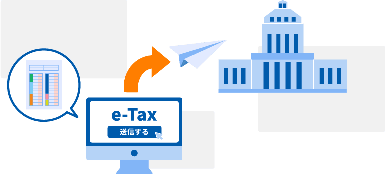 e-Taxのイメージ