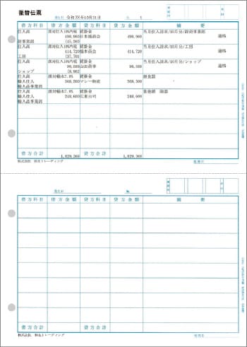 印刷帳票一覧 - 「やよいの青色申告 25」 - 弥生株式会社【公式】