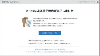 やよいの青色申告 24 +クラウド」 - 弥生株式会社【公式】