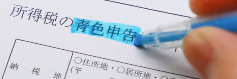 優良な電子帳簿とは?2027年分から青色申告で最大75万円控除の条件に!