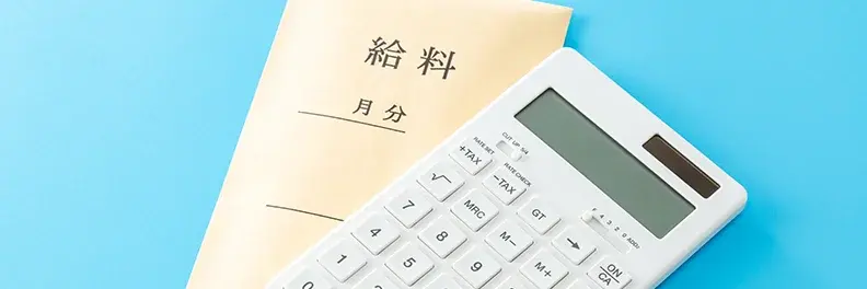 個人事業主に給与はない?経費にできない理由と生活費の考え方