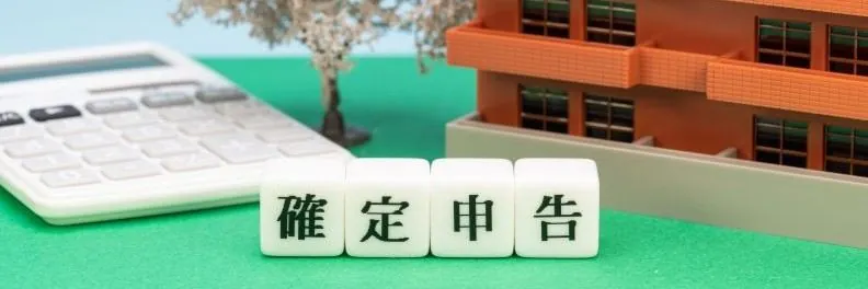 熊本の確定申告会場・相談窓口ガイド【2026年最新】特設会場の注意点やe-Taxの活用法