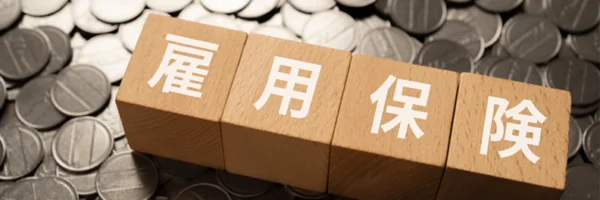副業したら雇用保険の取り扱いは？加入条件や失業保険について解説