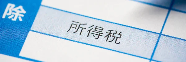 副業の所得税はどう計算する？税金の計算方法と節税方法を解説