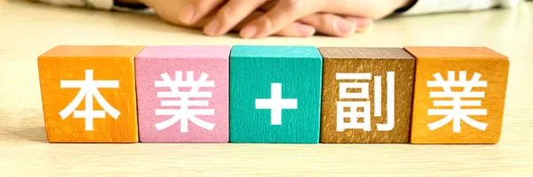 副業をしたら必ず源泉徴収される？源泉徴収の対象や対応方法を解説
