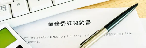 副業を業務委託でするメリットは？おすすめの職種や注意点も解説
