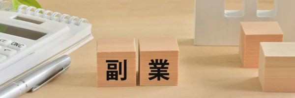 アルバイトも副業になる？おすすめの副業バイトや注意点を解説