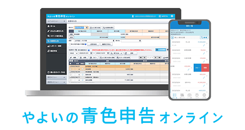 やよいの青色申告21 開封済み、未使用　弥生会計オフィス用品一般