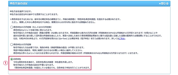 やよいの青色申告 オンライン メインメニュー ［確定申告］
