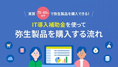 大切に育んできた事業を次世代へしっかりとバトンタッチするために これから事業承継をはじめる人のM&A入門