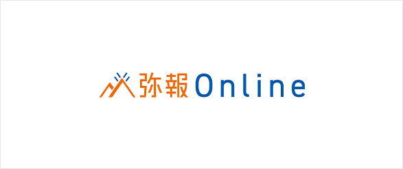 弥報Online