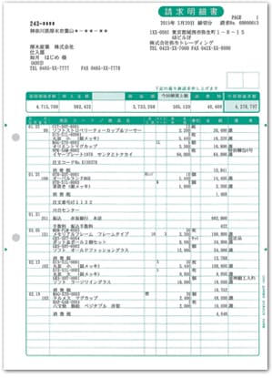 332003 請求明細書（単票用紙） 64g/㎡