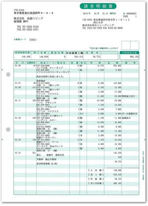 332004 請求明細書（単票用紙）64g/㎡