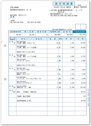 334402 請求明細書（単票用紙）64g/㎡