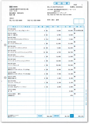 334501 納品書（単票用紙） 64g/㎡ 