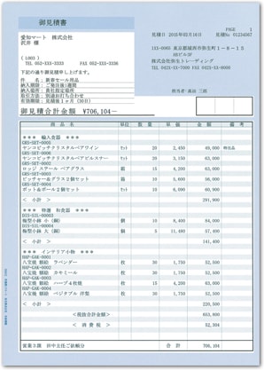 334412 見積書 ブルー（単票用紙） 83.5g/㎡