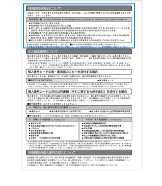 特徴5　利用目的の特定・明示