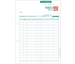 請求明細書