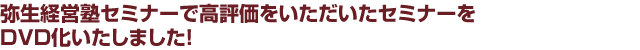 �퐶�o�c�m�Z�~�i�[�ō��]���������������Z�~�i�[���c�u�c���������܂����I